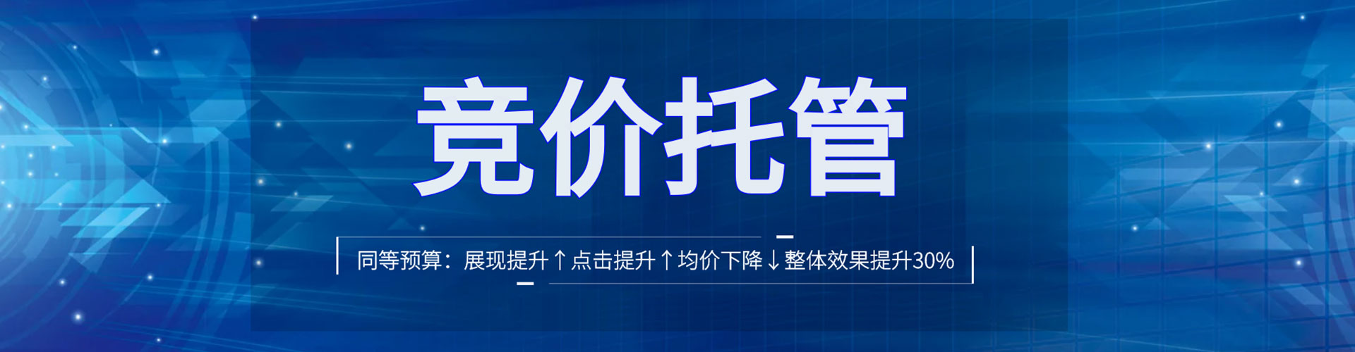 垫江竞价推广开户